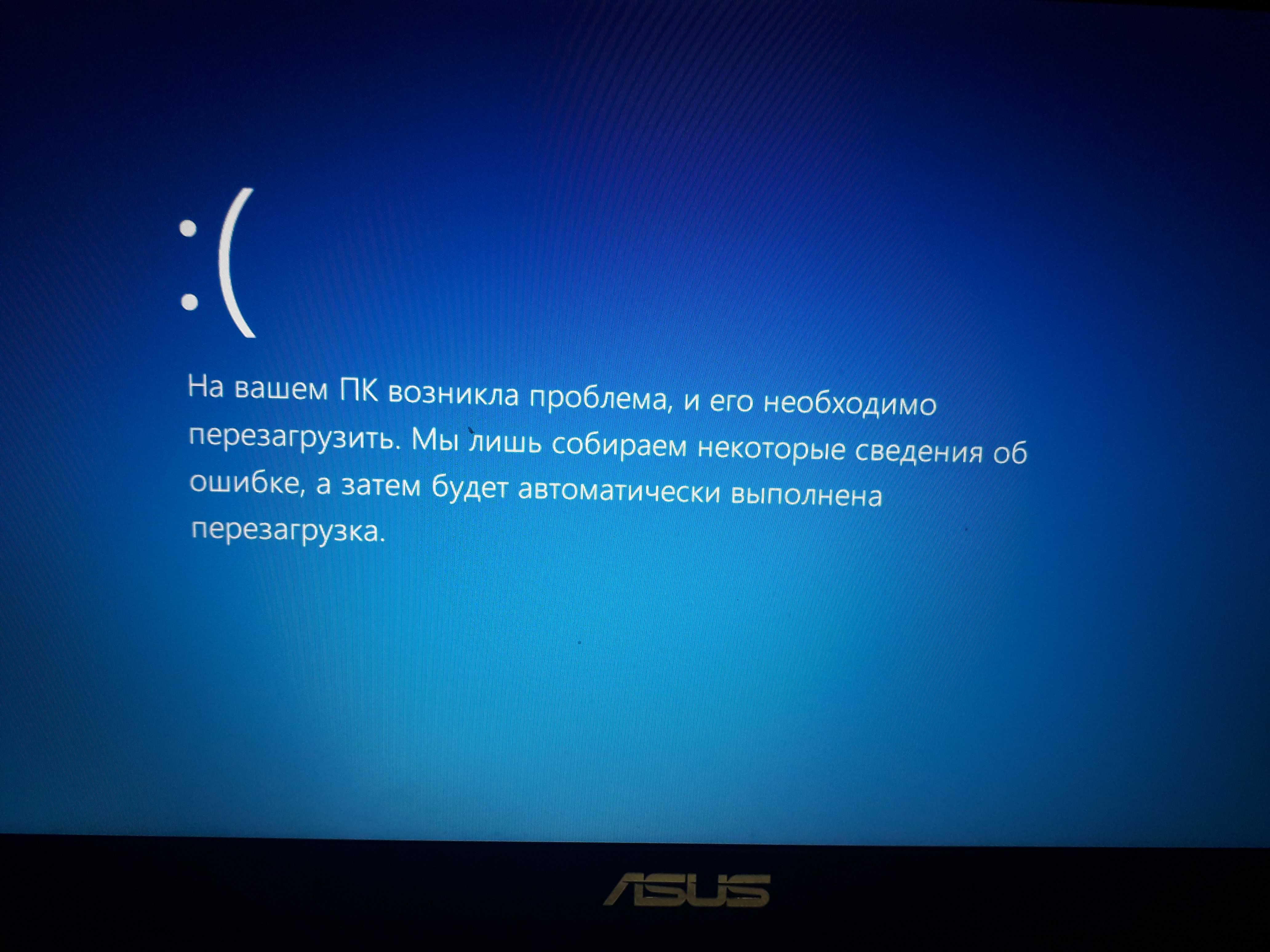 Ноутбук перезагружается при включении до загрузки windows - о компьютерах просто