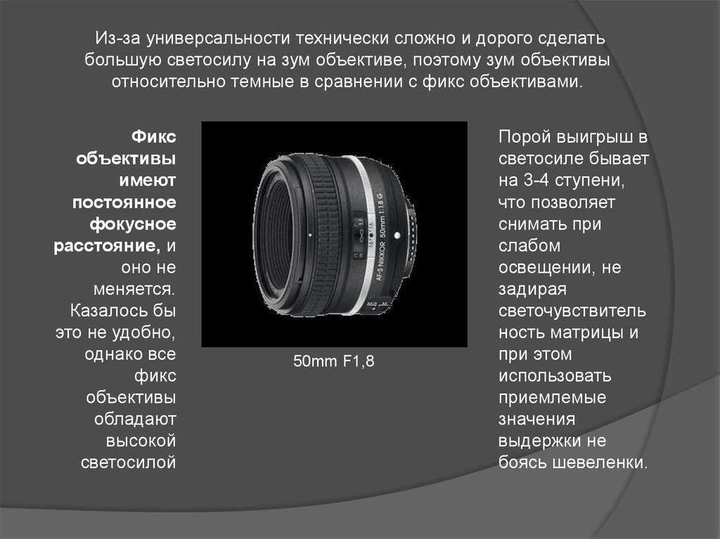 Светосильный объектив f 1.2 с углом. что такое светосила