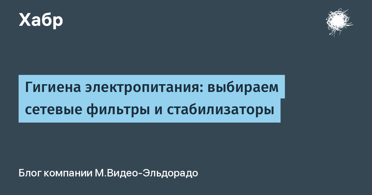 Лучшие сетевые фильтры на 2023 год: описание и стоимость
