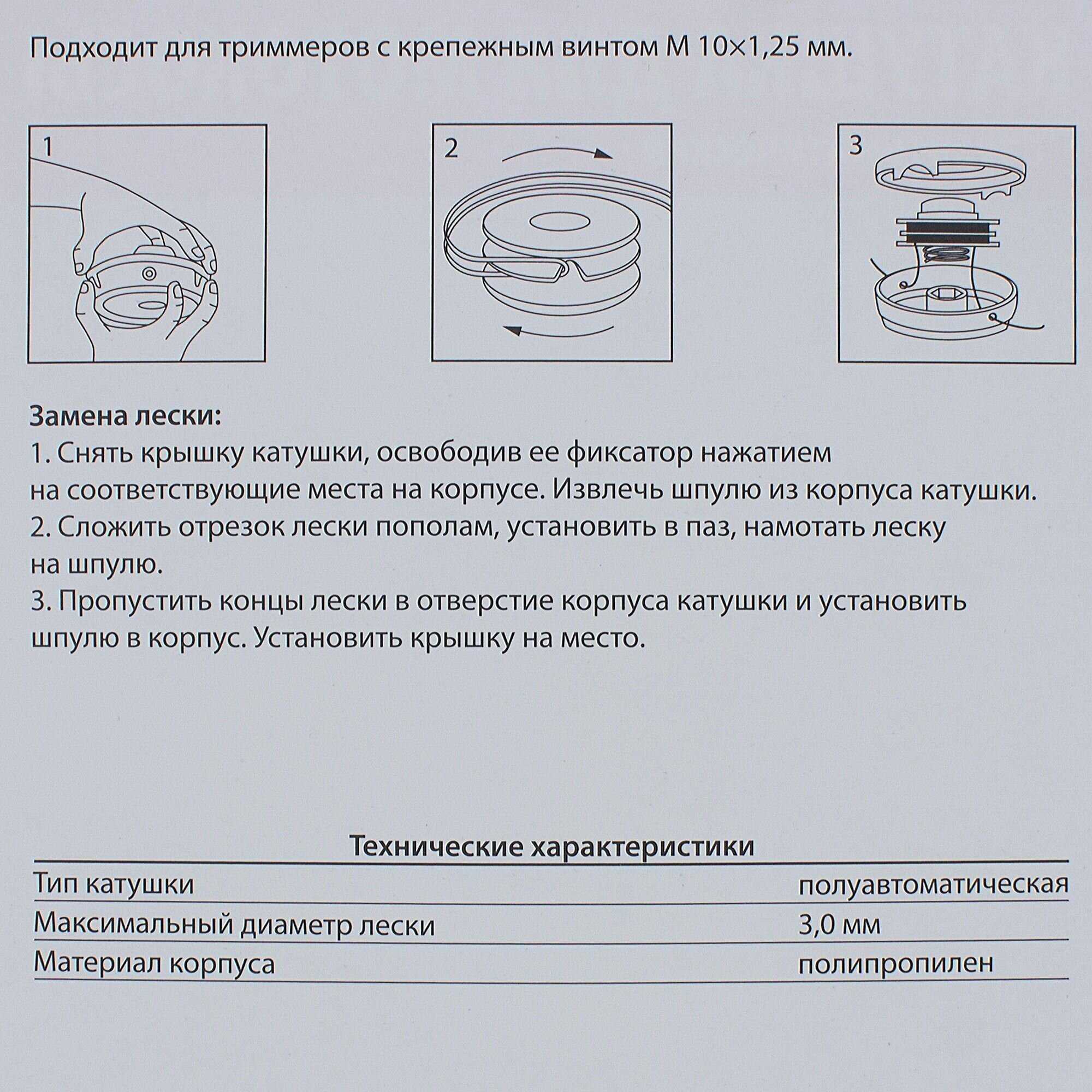 Леска для триммеров — виды и особенности, заправка