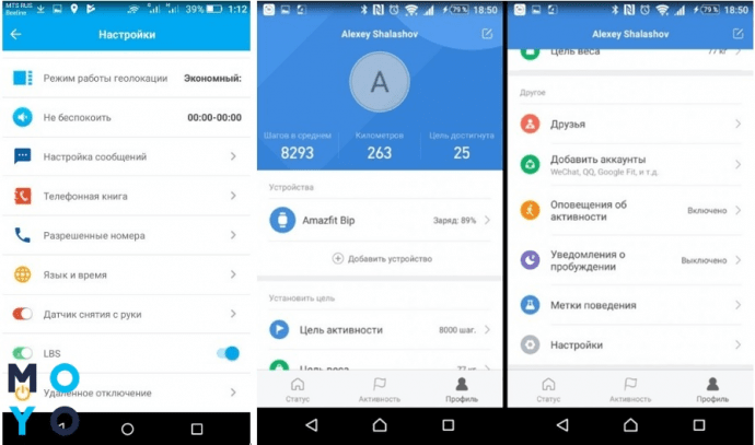 Как настроить смарт-часы? пошаговая инструкция!