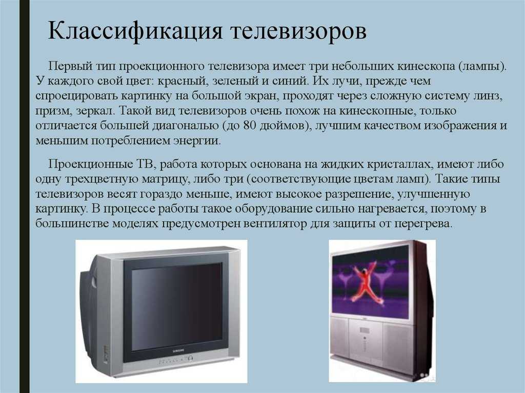 Lcd или led: сравнение типов жк-дисплеев, в чем разница и какой монитор лучше?