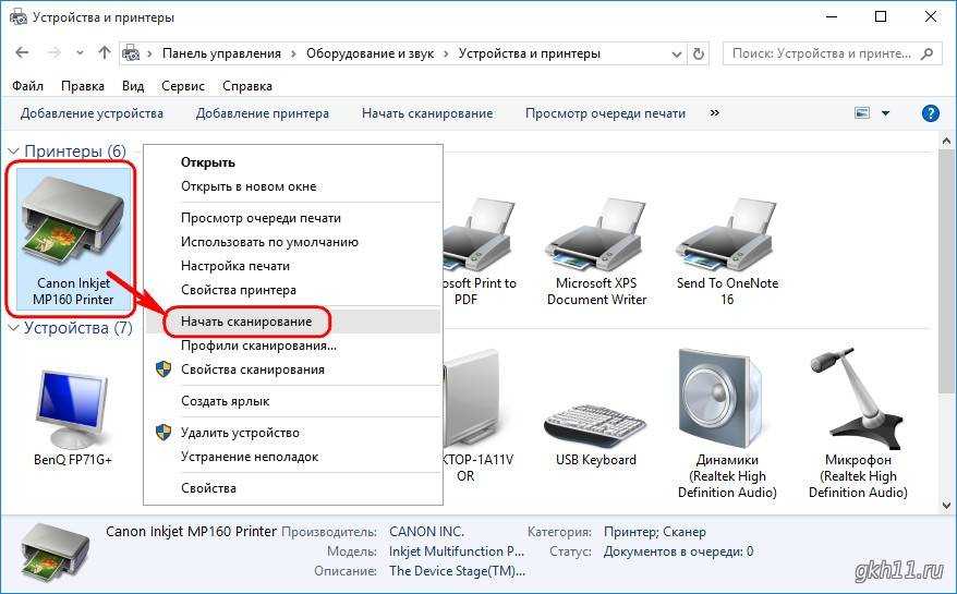 Как сканировать документы с принтера на компьютер