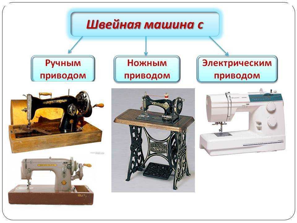Как выбрать швейную машинку для домашнего использования