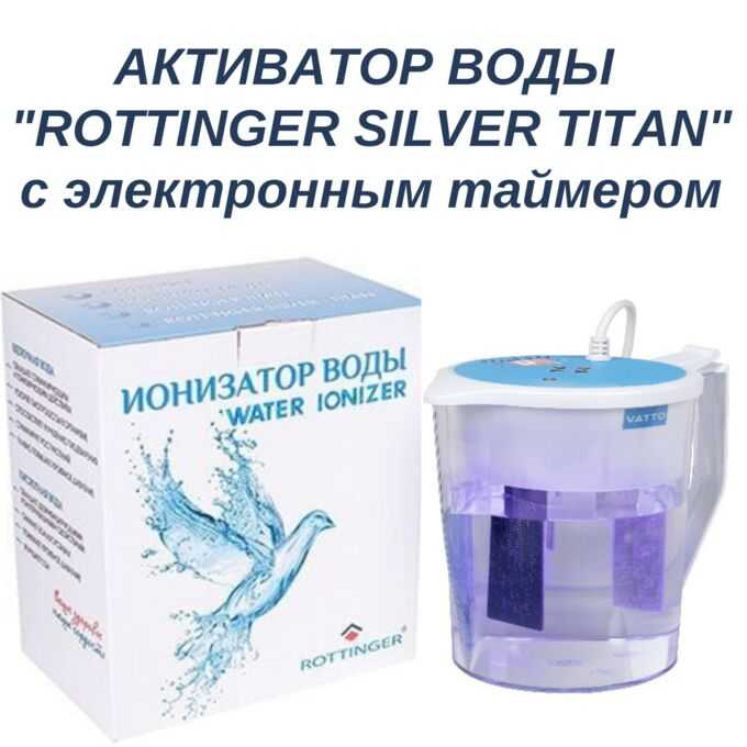 Активатор воды живая и мертвая