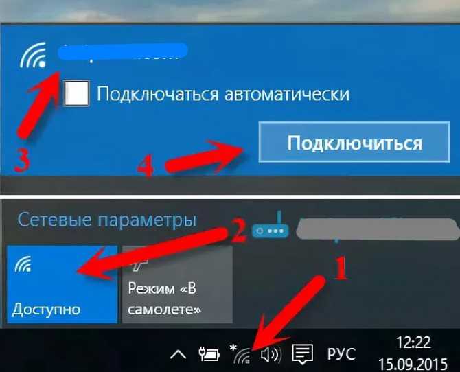 Способы включения wifi на ноутбуках разных производителей