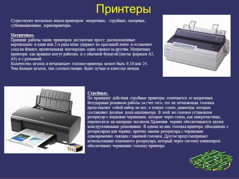Мфу для чего предназначен