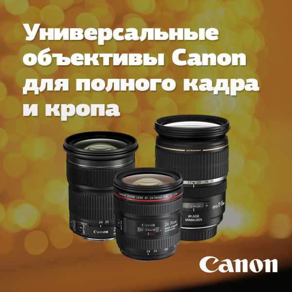 Обзор зеркальных фотоаппаратов canon