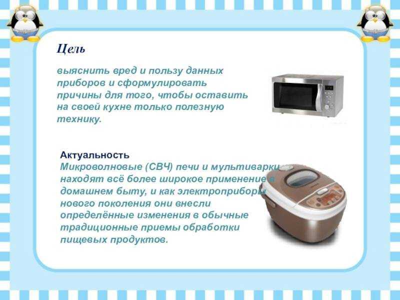 Плюсы и минусы мультиварки