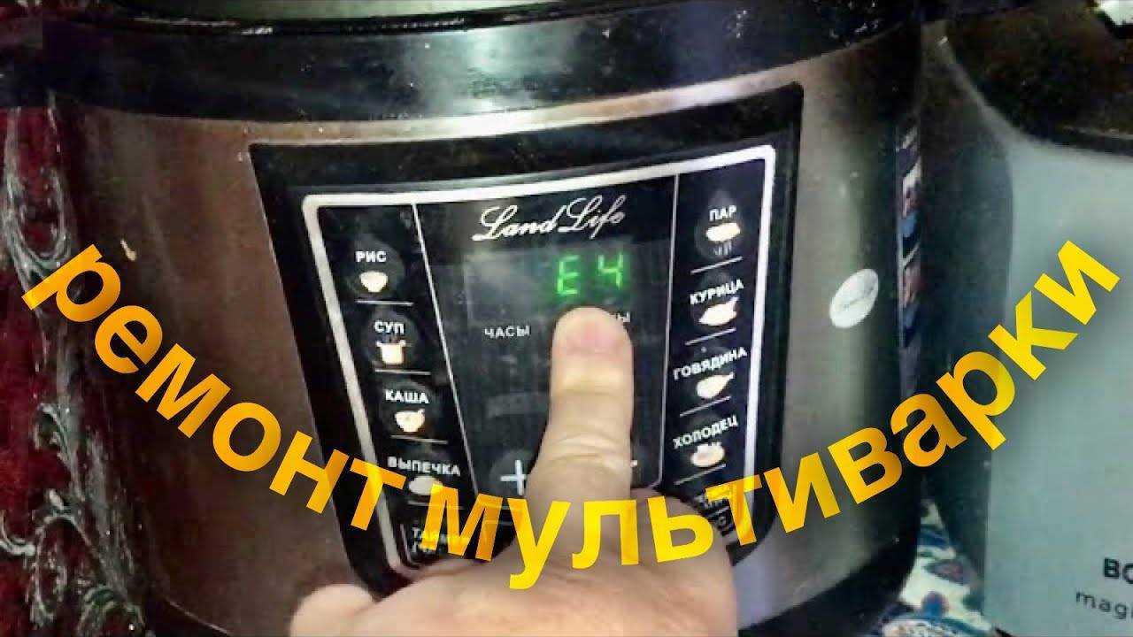Мультиварка: коды ошибок, поломки и что они означают / vantazer.ru – информационный портал о ремонте, отделке и обустройстве ванных комнат