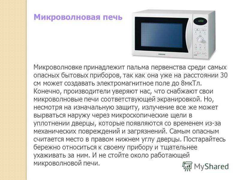 Выбрать микроволновку советы профессионалов для дома как: как выбрать хорошую и недорогую микроволновую