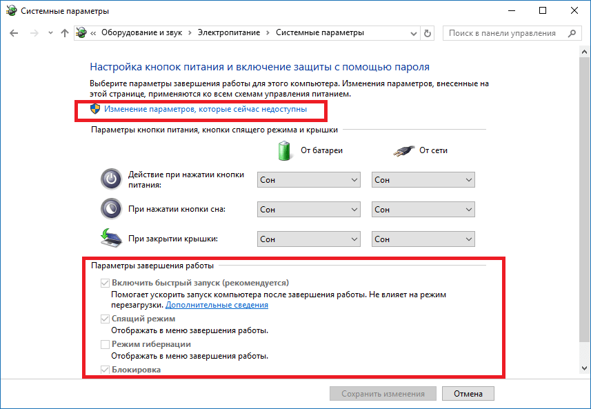 Как включить гибернацию в windows 7, 8.1, 10