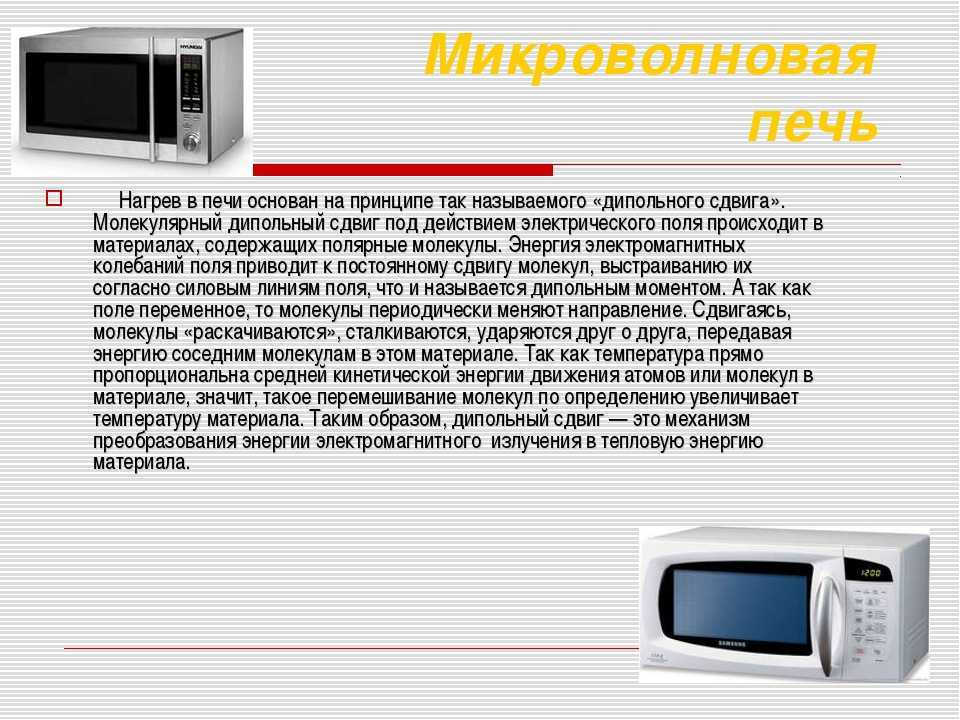 Как выбрать хорошую и недорогую микроволновую печь для дома в 2023 году