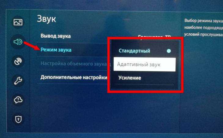 Почему не работает звук на телевизоре: причины и решение