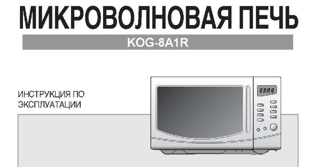 Можно ли включать пустую микроволновку?