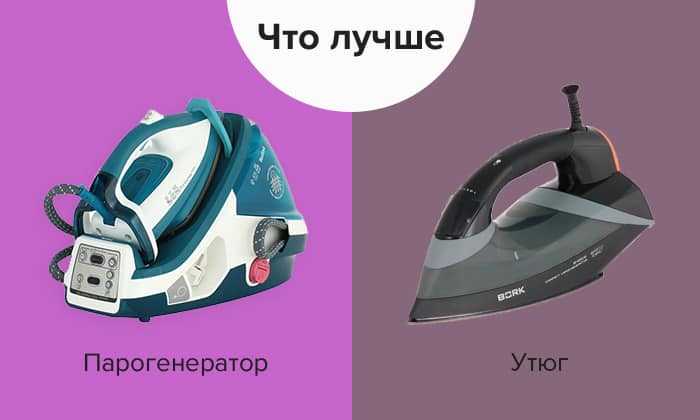 Чем отличается пароочиститель от парогенератора, паровой швабры и отпаривателя