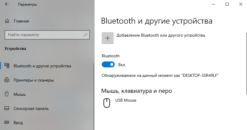 Как включить bluetooth на ноутбуке windows 8.1