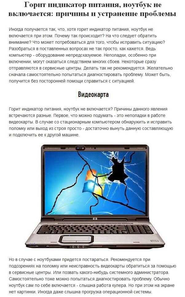 Не включается ноутбук леново: что делать, если горят индикаторы и черный экран