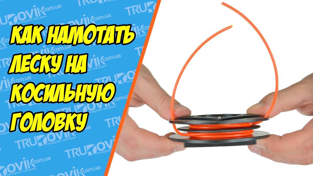 Как разобрать катушку газонокосилки