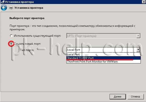 Как найти ip-адрес принтера в windows 10?