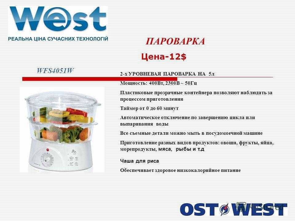 Как правильно пользоваться пароваркой?