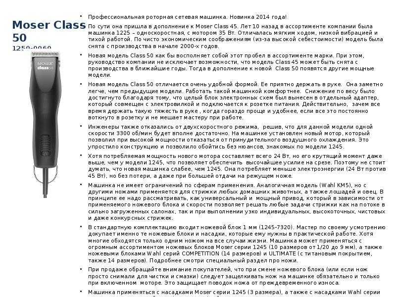 Как и каким маслом можно смазывать машинку для стрижки волос