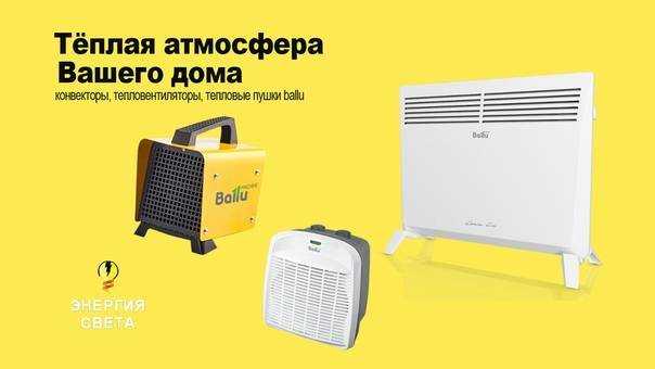 Что лучше конвектор или тепловентилятор - сравнительный обзор