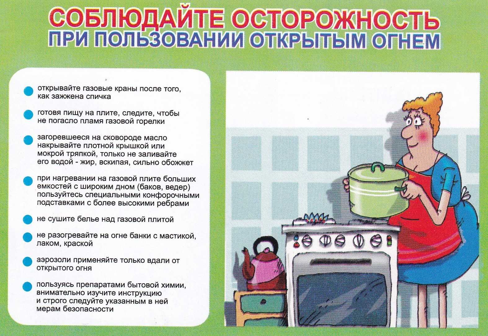 Как пользоваться газовой плитой