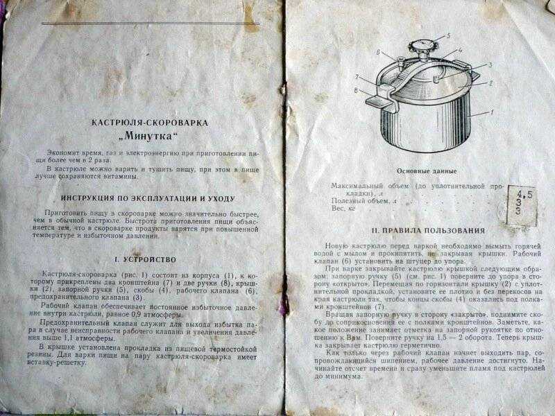 Какие в скороварке давление и температура, как спустить давление