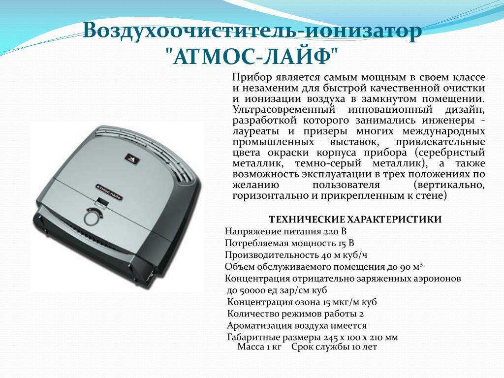 Как выбрать лучший увлажнитель воздуха для дома, оранжереи