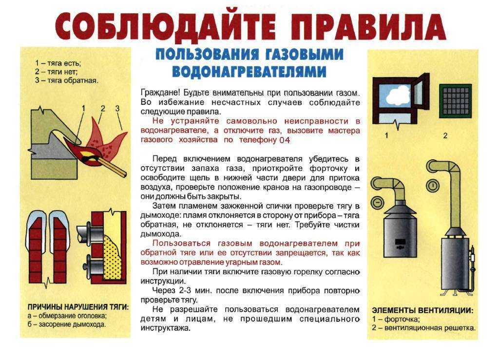 Как правильно отрегулировать газовую колонку - инженер пто
