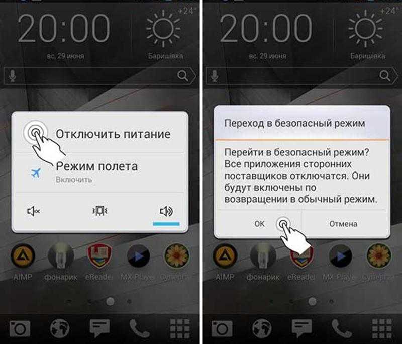 Как отключить безопасный режим на андроиде, как включить и зачем
