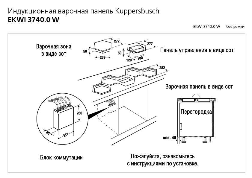 Индукционная варочная панель и духовой шкаф. опасно ли соседство индукционной панели и духового шкафа