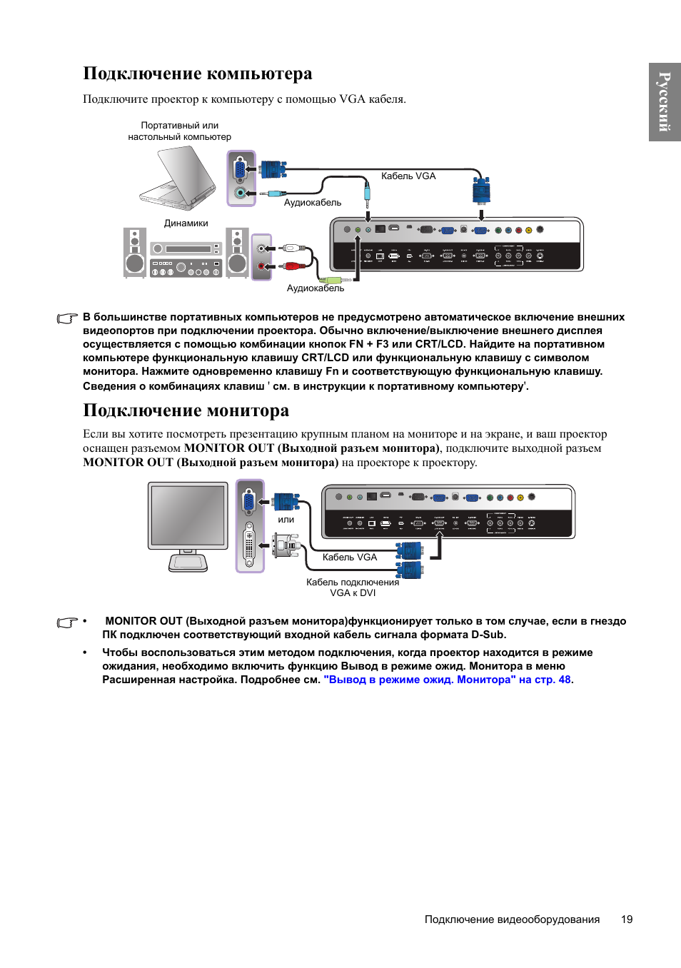 Как подключить проектор к интернету по wifi - подробная инструкция - вайфайка.ру