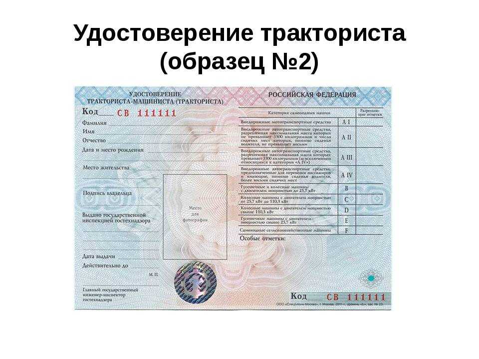 Регистрация минитрактора: нужно ли оформлять технику?