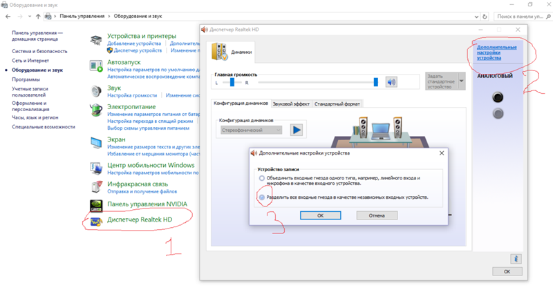 Нет звука из наушников в windows 10, 8.1 или 7