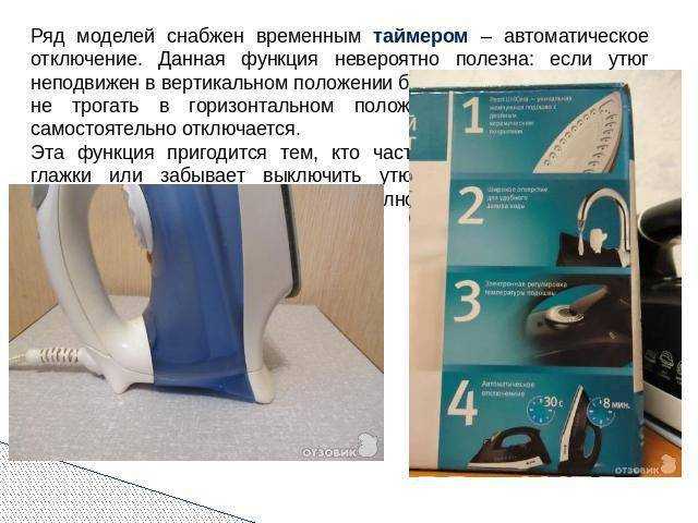 Топ-15 лучших моделей утюгов 2023 года: рейтинг + какой выбрать