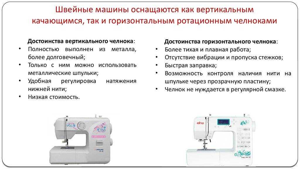 Лучшие швейные машинки