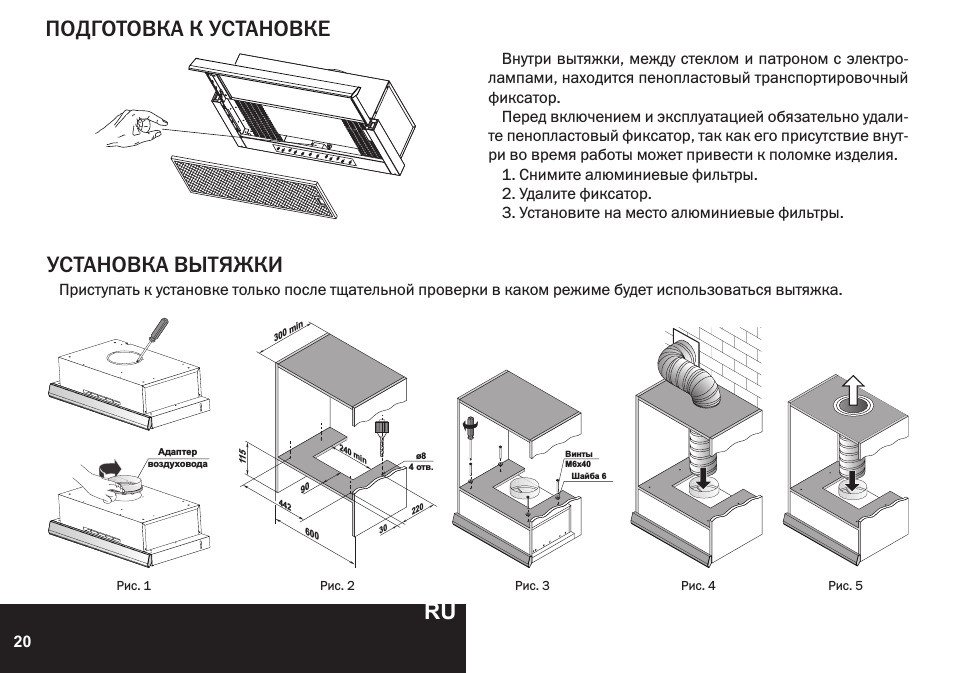 Подключение вытяжки на кухне вполне можно осуществить своими силами Основные типы вытяжки и их монтаж, этапы и схема самостоятельного подключения к вентиляции и электричеству