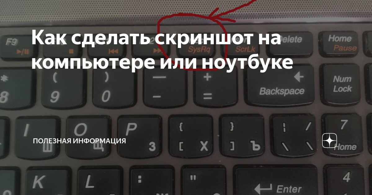 Как сделать скриншот экрана на компьютере windows: 4 способа + лучшие программы для создания снимков экрана