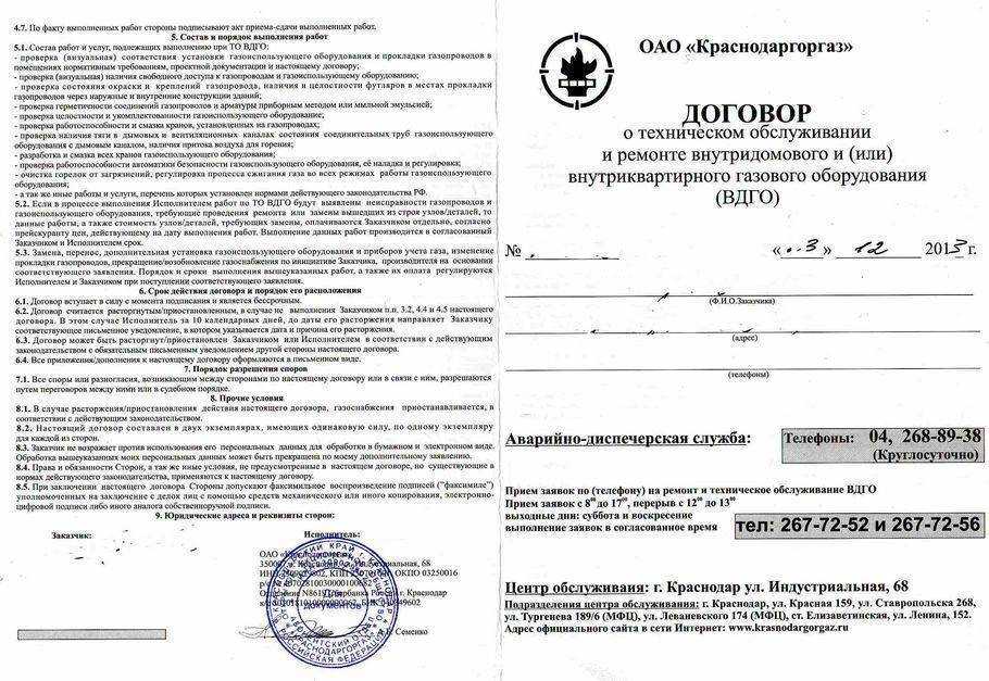 Как проводится замена газовой плиты на электрическую в квартире