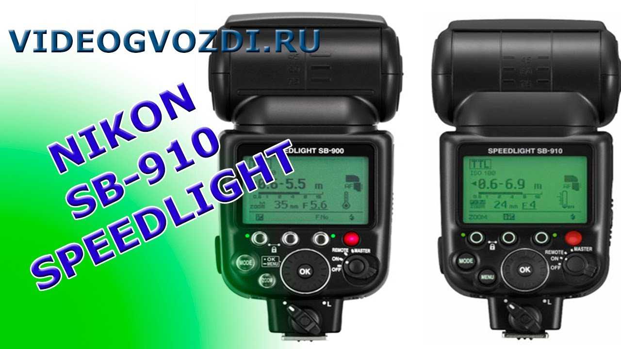 Как правильно настроить вспышку nikon sb 910: подробная инструкция