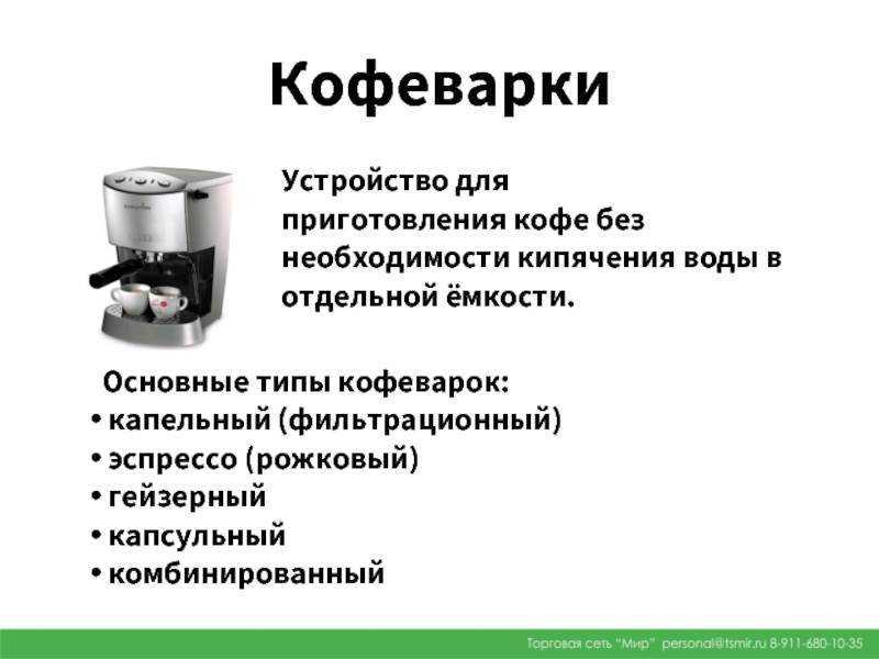 Кофемашина для дома: правила выбора — domovod.guru