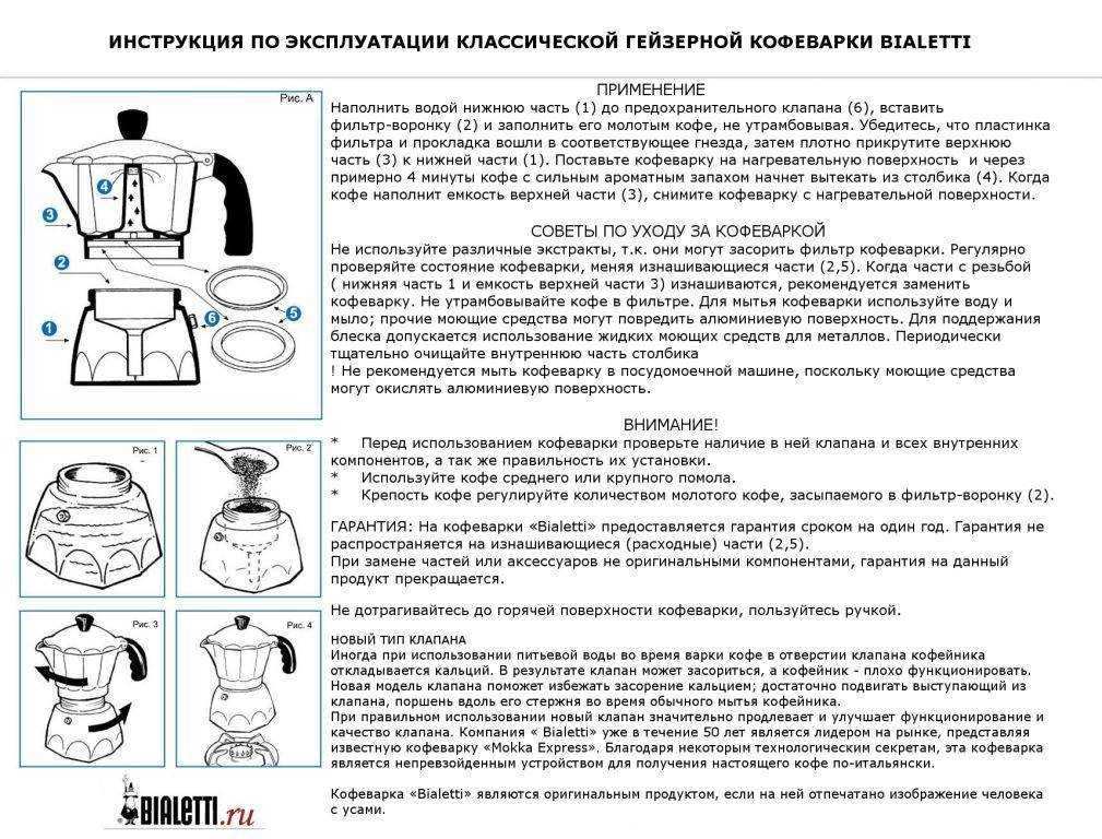 Гейзерная кофеварка: что это такое, принцип работы, как пользоваться на газу и электрической плите, плюсы и минусы, фото, видео