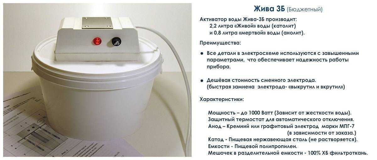 Как работает активатор воды АП-1 В чем польза активированной воды Различные варианты исполнения: 1, 2, 3, 2Т, 3Т