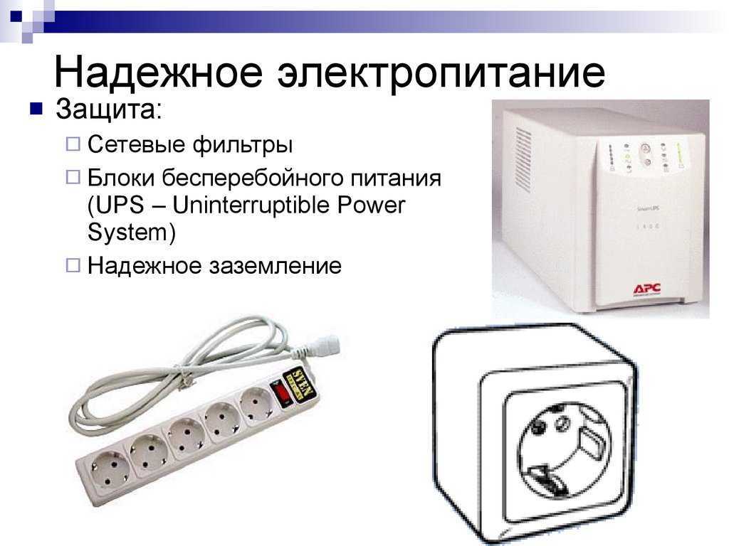 Рейтинг лучших сетевых фильтров по отзывам покупателей Как правильно выбрать сетевой фильтр для дома: мощность, уровень защиты, количество розеток, длина кабеля, наличие USB портов