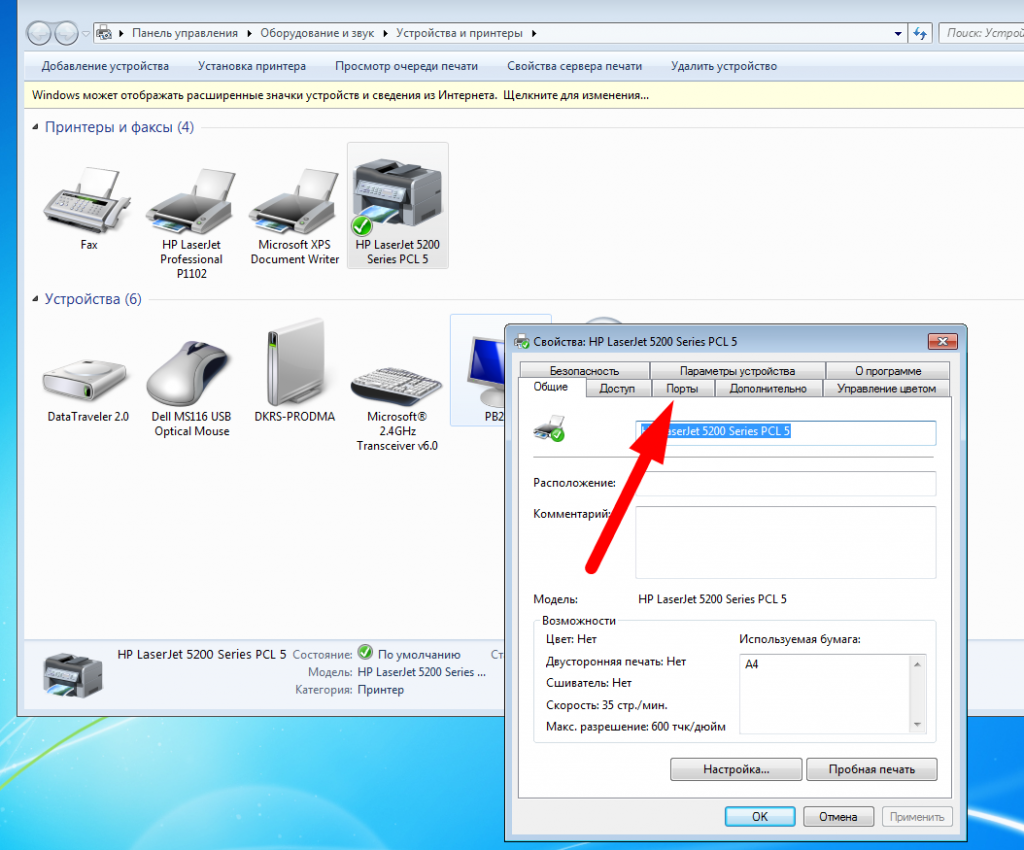 Как узнать ip-адрес принтера в сети на windows 7, 8, 10 с компьютером и без