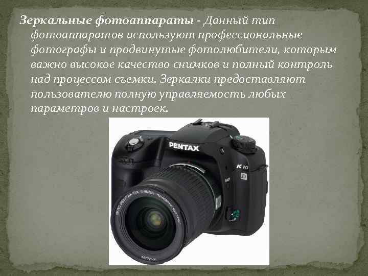 Основы фотографии #5.8