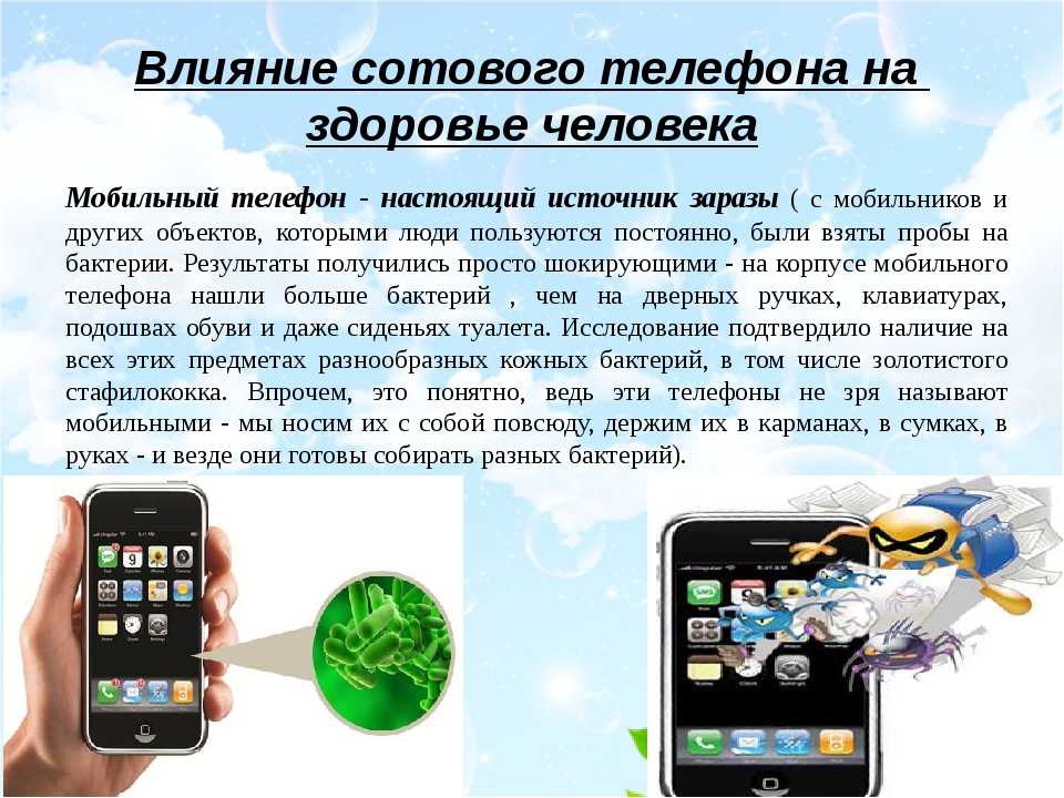 Основные отличия смартфона от мобильного телефона