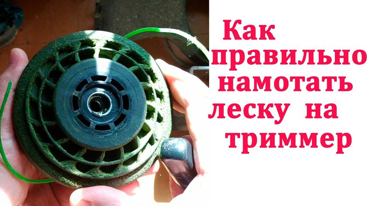 Как поменять леску в триммере
